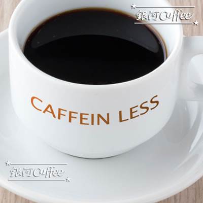 銀河コーヒーのカフェインレス