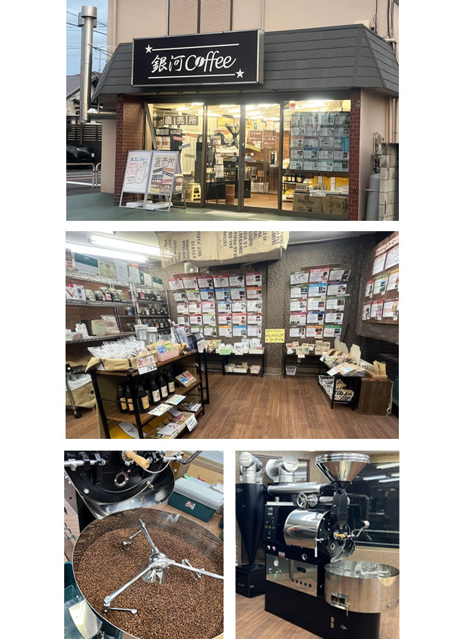 銀河コーヒー 松戸矢切店のイメージ