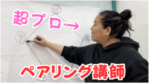 ペアリング講師 久芳焙煎室